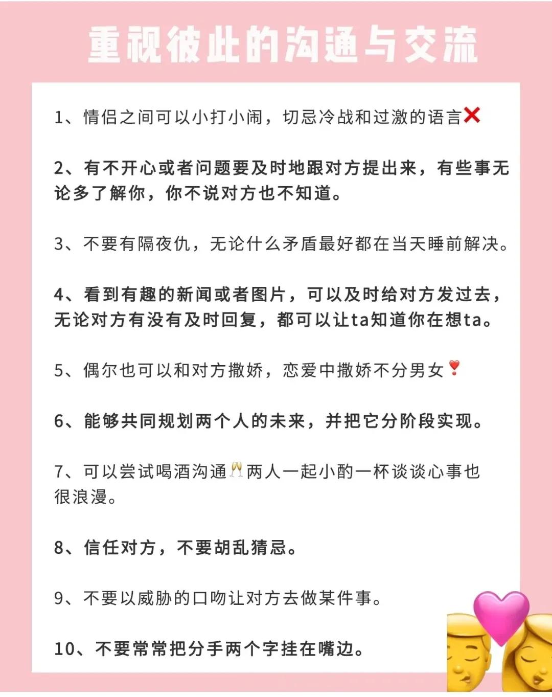 戀愛多年怎樣保持新鮮感 情侶間保持戀愛新鮮感的40個小秘訣