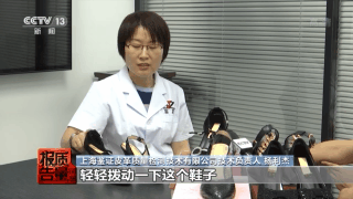 央視曝多款高跟涼鞋有害物超標 每周質量報告丨多款高跟涼鞋檢出有害物超標 你穿的鞋“健康”嗎?