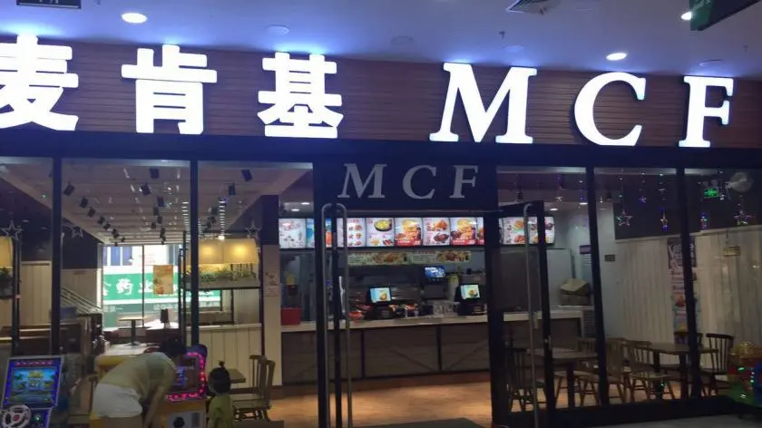 “國產(chǎn)洋快餐”的黃金十年 “國產(chǎn)洋快餐”的黃金十年