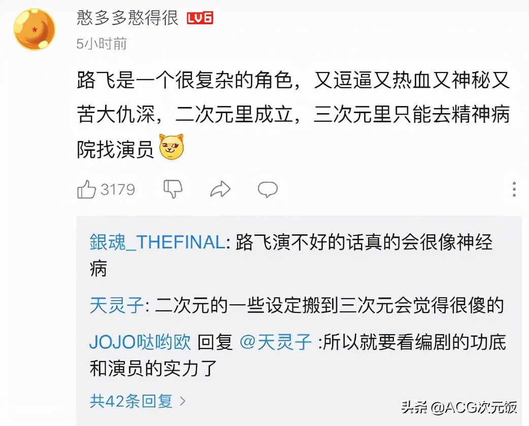 海賊王真人版陣容曝光，老海米直呼網(wǎng)飛毀動(dòng)漫，打出負(fù)十分