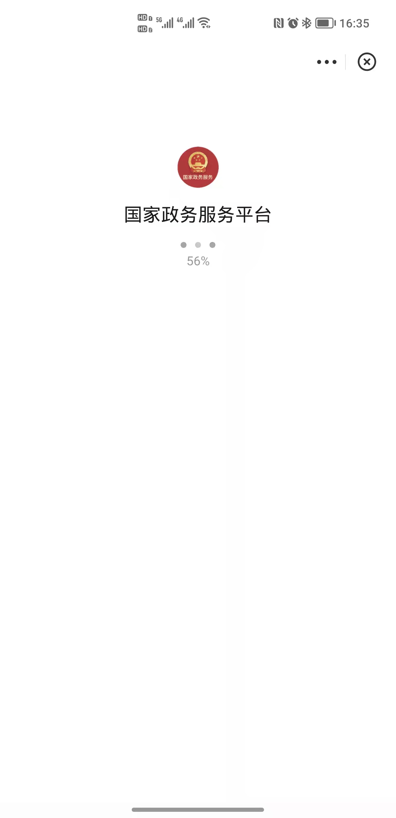 太方便了！健康碼行程碼終于合二為一：省時又省力