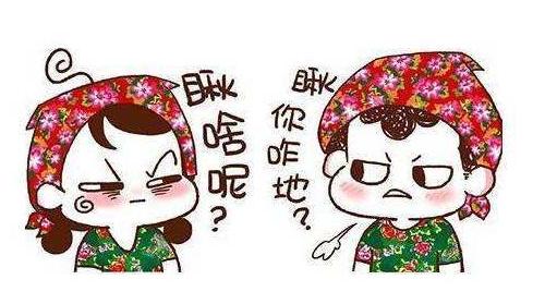 “沒存在感”的地方方言，不僅全國人民能聽懂，老外也知道啥意思