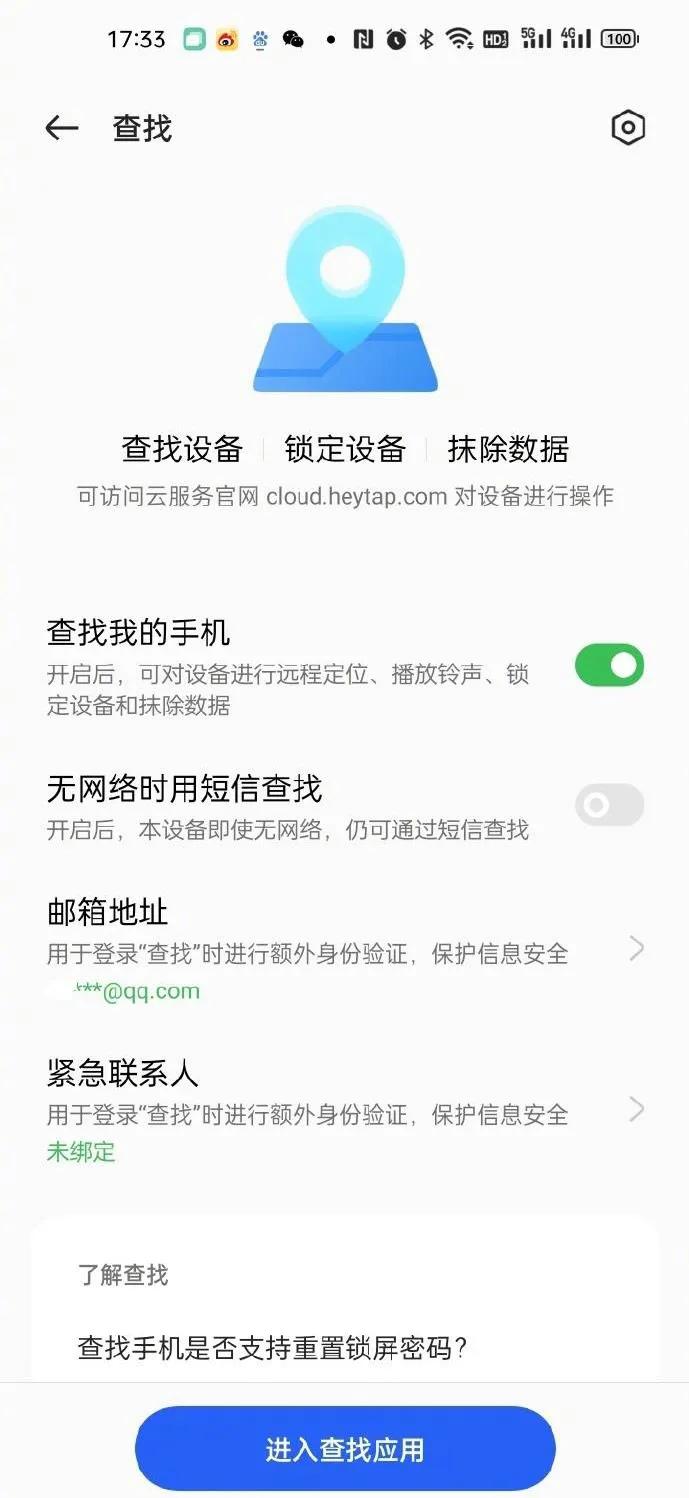 手機丟了第一時間應該怎么辦 手機丟了第一時間應該怎么辦?