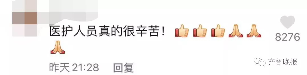 護(hù)士凌晨下班趕回家化妝結(jié)婚 威海一女護(hù)士凌晨4點(diǎn)下班“抽空”結(jié)婚,評(píng)論區(qū)整整齊齊