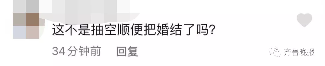 護(hù)士凌晨下班趕回家化妝結(jié)婚 威海一女護(hù)士凌晨4點(diǎn)下班“抽空”結(jié)婚,評(píng)論區(qū)整整齊齊