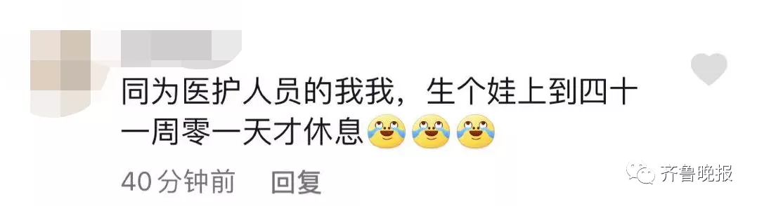 護(hù)士凌晨下班趕回家化妝結(jié)婚 威海一女護(hù)士凌晨4點(diǎn)下班“抽空”結(jié)婚,評(píng)論區(qū)整整齊齊