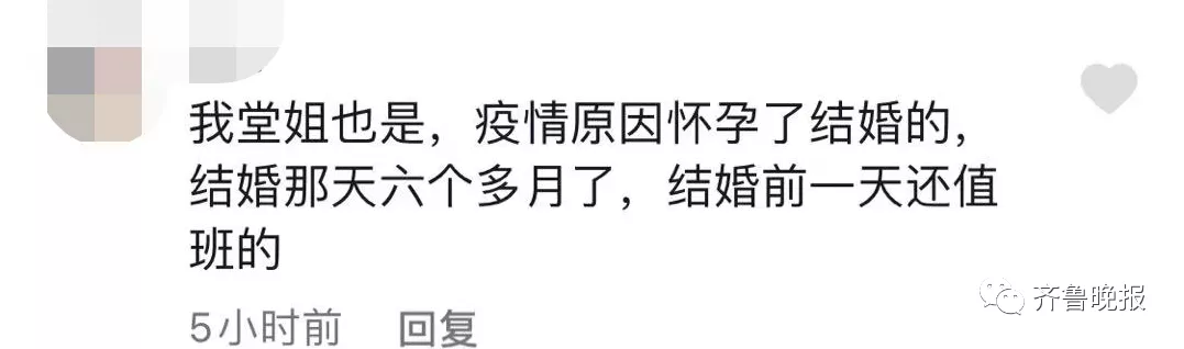 護(hù)士凌晨下班趕回家化妝結(jié)婚 威海一女護(hù)士凌晨4點(diǎn)下班“抽空”結(jié)婚,評(píng)論區(qū)整整齊齊