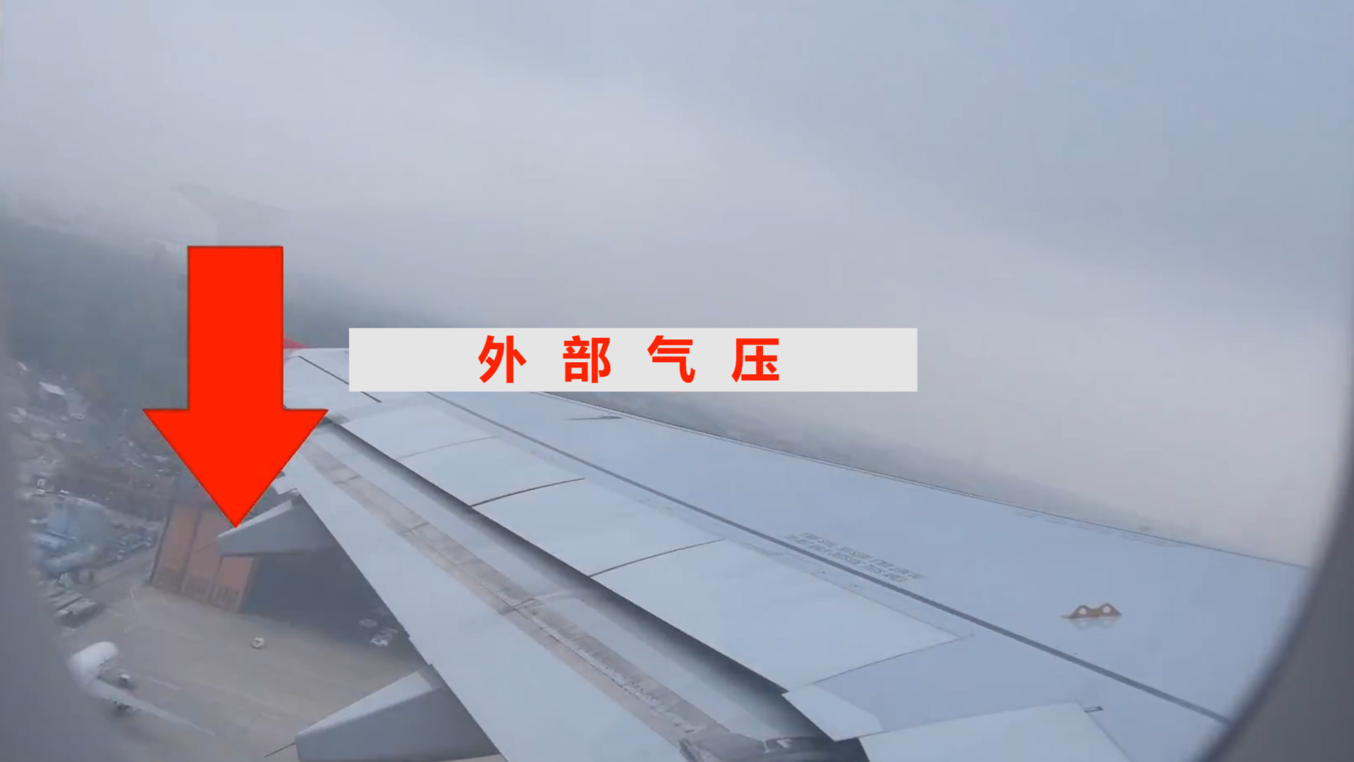 飛機(jī)窗戶上的這個(gè)小洞，你知道是做什么的嗎？