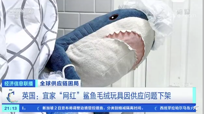宜家網(wǎng)紅玩具面臨停產(chǎn) 供應(yīng)鏈告急!宜家網(wǎng)紅玩具面臨停產(chǎn)