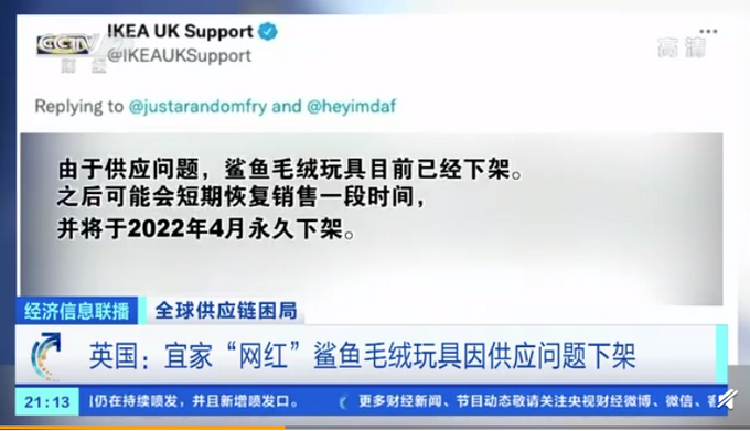 宜家網(wǎng)紅玩具面臨停產(chǎn) 供應(yīng)鏈告急!宜家網(wǎng)紅玩具面臨停產(chǎn)