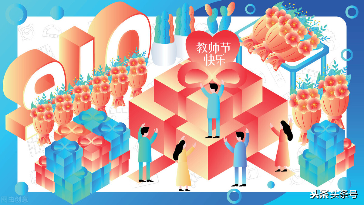 最想說給老師的話 今天是教師節,你最想對老師說什么?