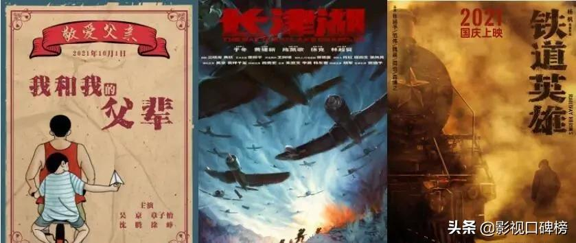 中秋國(guó)慶觀影指南 中秋國(guó)慶觀影指南:十幾部大片涌入市場(chǎng),吳京自己打自己