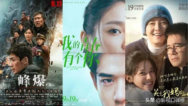 中秋國(guó)慶觀影指南 中秋國(guó)慶觀影指南:十幾部大片涌入市場(chǎng),吳京自己打自己