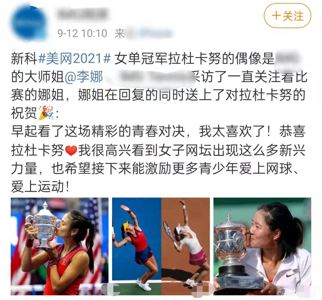 18歲華裔小將奪美網冠軍 18歲華裔小將美網奪冠!高顏值被指似選美冠軍,開口東北話太親切