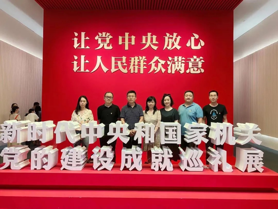 中國蜂產(chǎn)品協(xié)會參觀“讓黨中央放心、讓人民群眾滿意—新時(shí)代中央和國家機(jī)關(guān)黨的建設(shè)成就巡禮展”