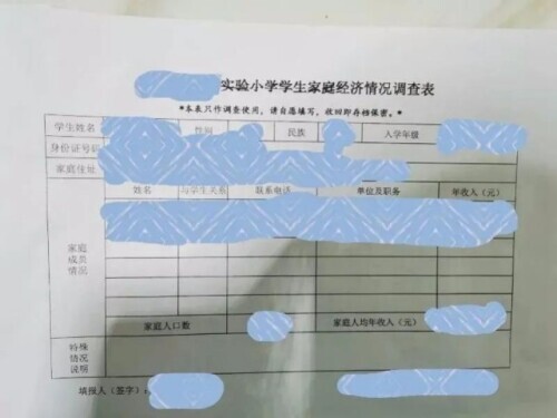 孩子上學，該不該填家長職務（家長職務一般填什么）